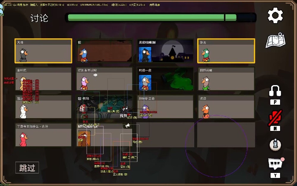 SD【Goose Goose Duck-鵝鵝鴨】